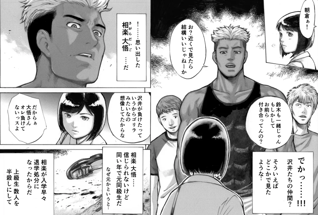 I've game Fhentai - Page 16