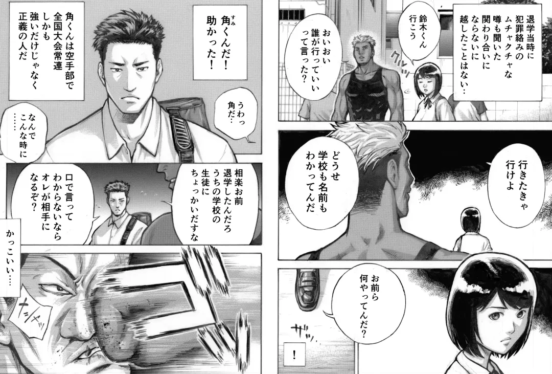 I've game Fhentai - Page 17