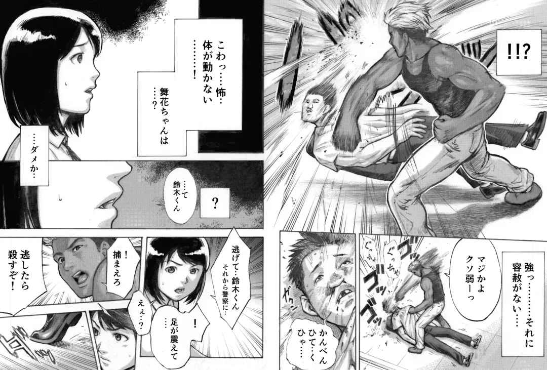 I've game Fhentai - Page 18