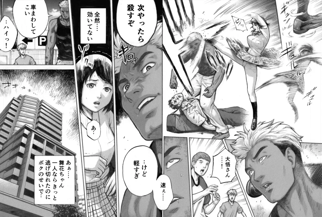 I've game Fhentai - Page 19