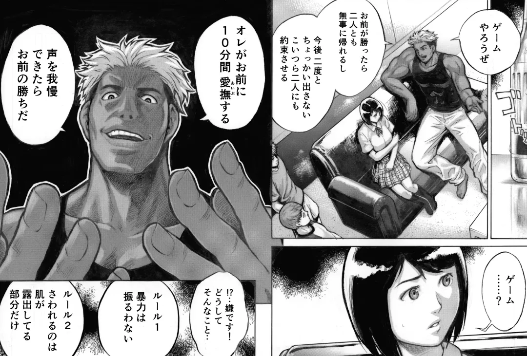 I've game Fhentai - Page 21