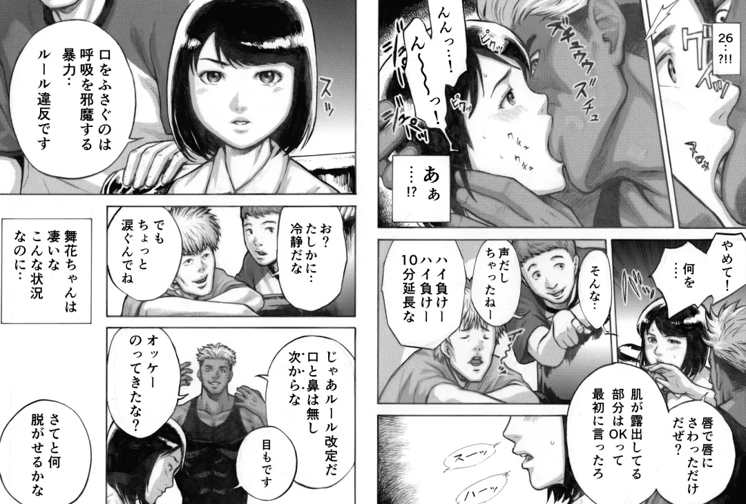 I've game Fhentai - Page 24