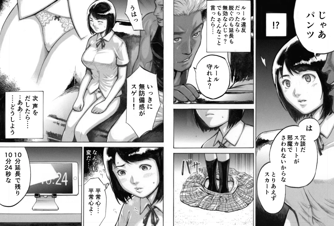 I've game Fhentai - Page 25