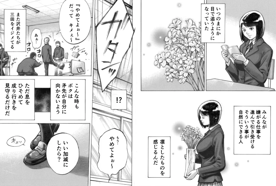 I've game Fhentai - Page 3