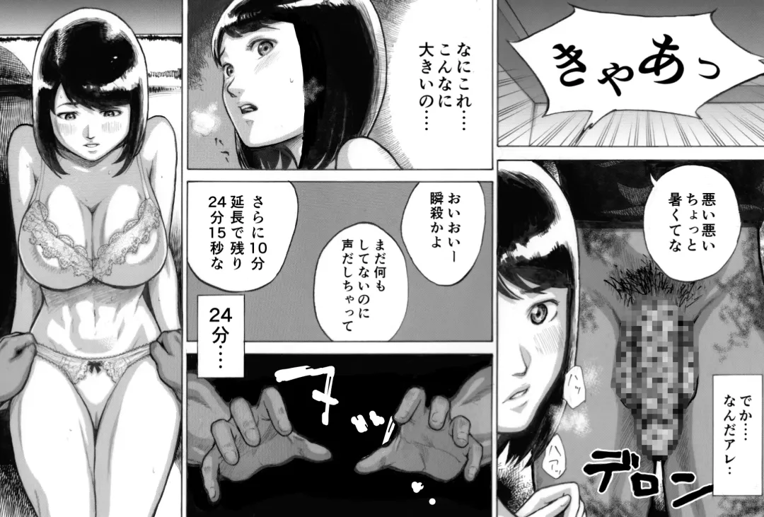 I've game Fhentai - Page 30