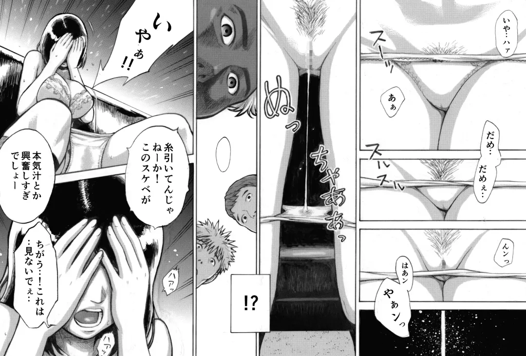 I've game Fhentai - Page 31