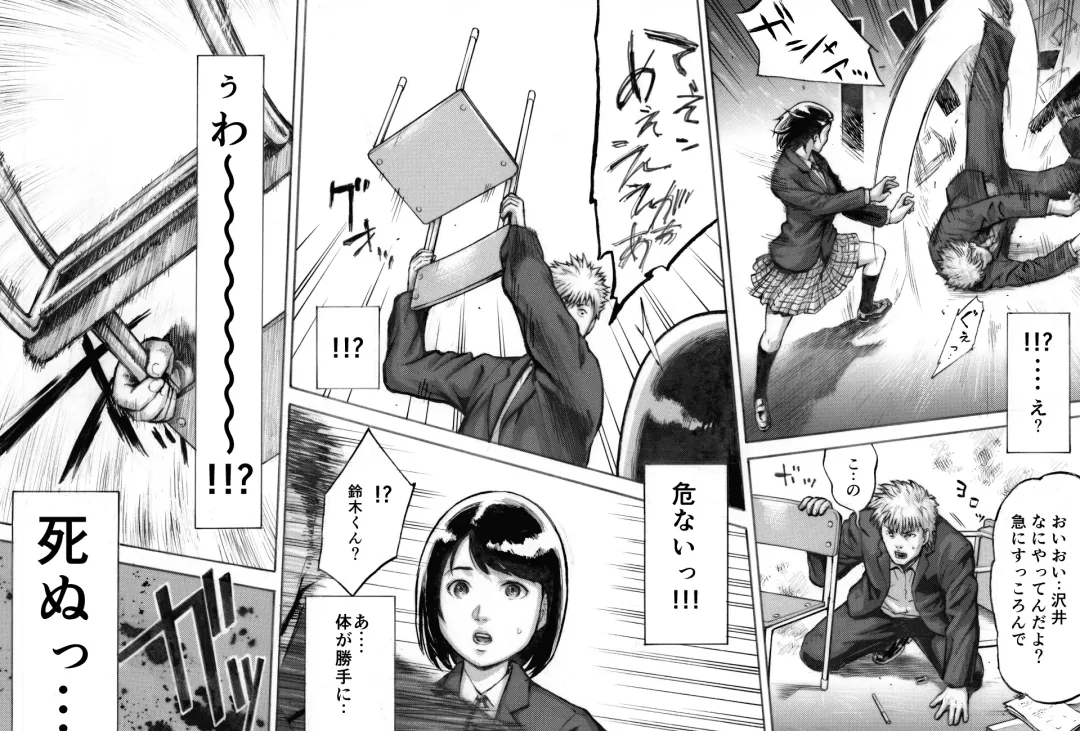 I've game Fhentai - Page 5