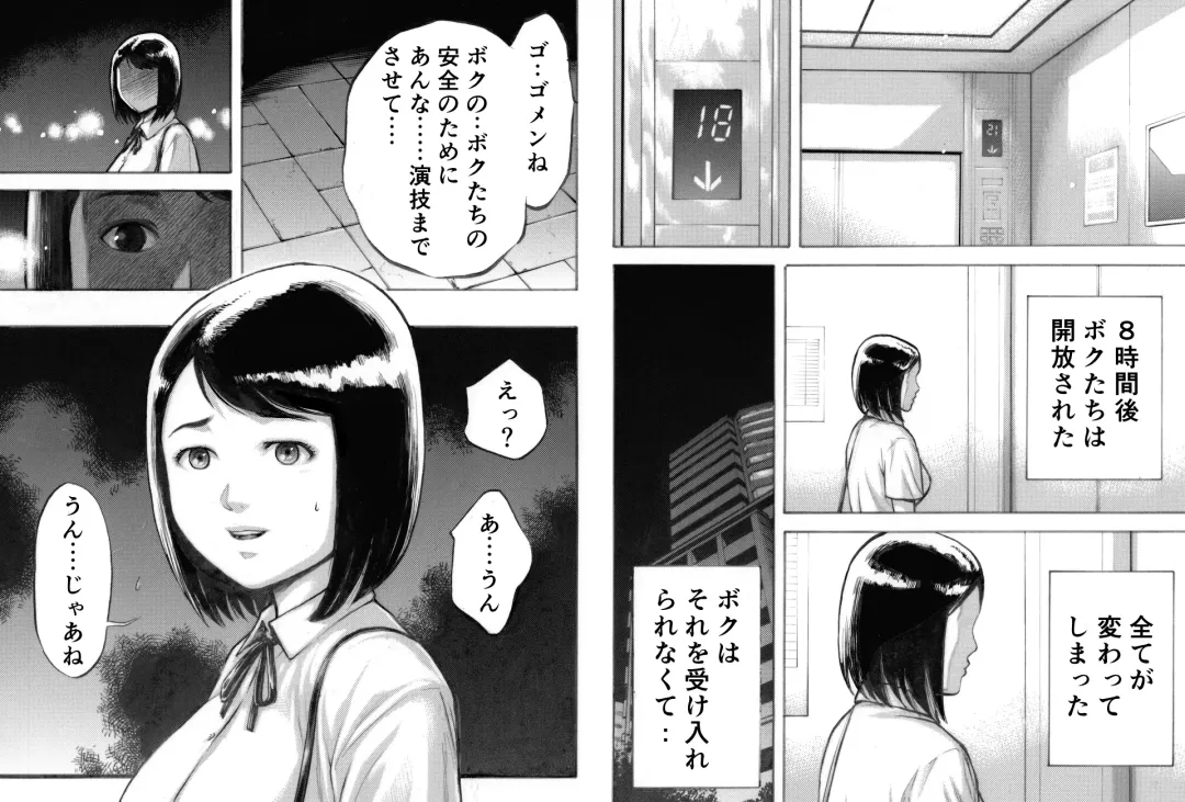 I've game Fhentai - Page 57