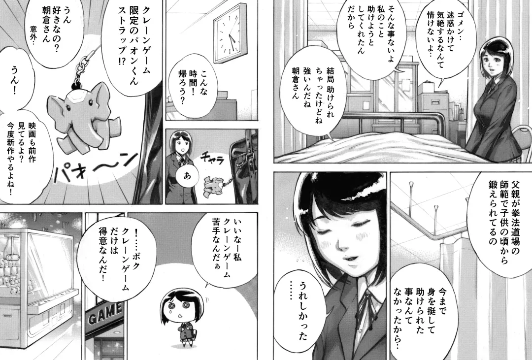 I've game Fhentai - Page 7