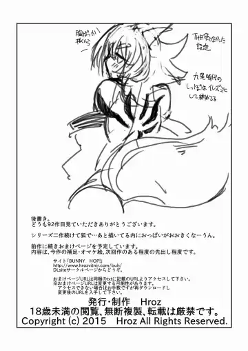 [Hroz] Ishuzoku to Dekiru Shoukan -Keikoku no -Kohime Hen- Fhentai - Page 14