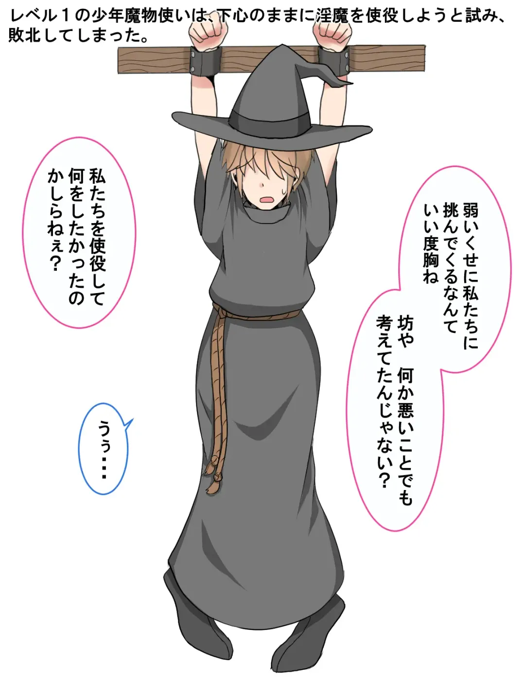 Shounen Mamono Tsukai no Junan! Mamono-tachi kara Gyaku Rape!? Fhentai - Page 1