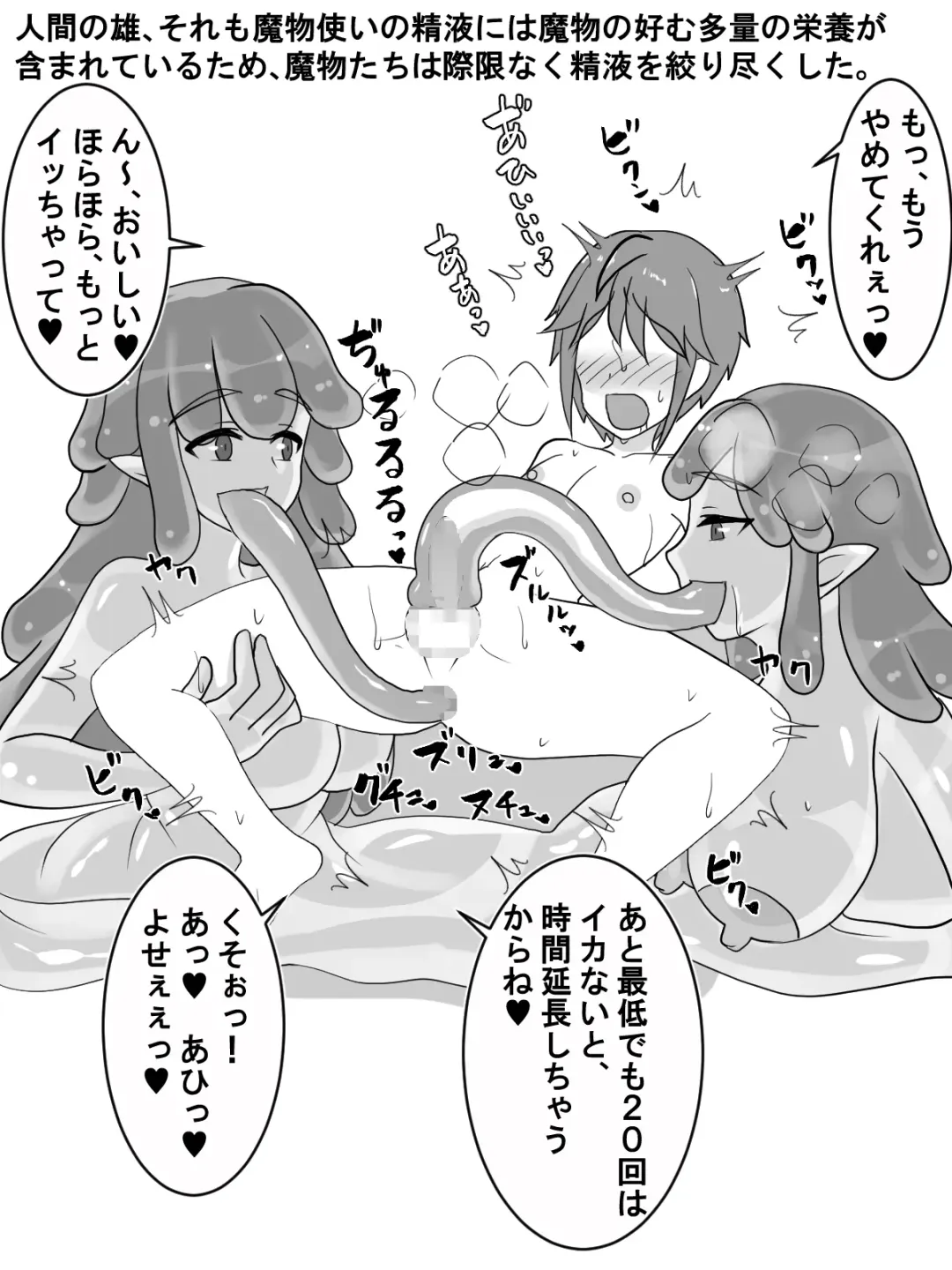 Shounen Mamono Tsukai no Junan! Mamono-tachi kara Gyaku Rape!? Fhentai - Page 12