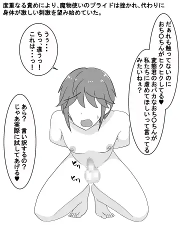 Shounen Mamono Tsukai no Junan! Mamono-tachi kara Gyaku Rape!? Fhentai - Page 32