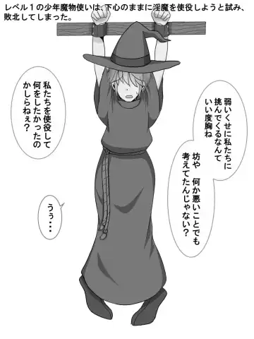 Shounen Mamono Tsukai no Junan! Mamono-tachi kara Gyaku Rape!? Fhentai - Page 4