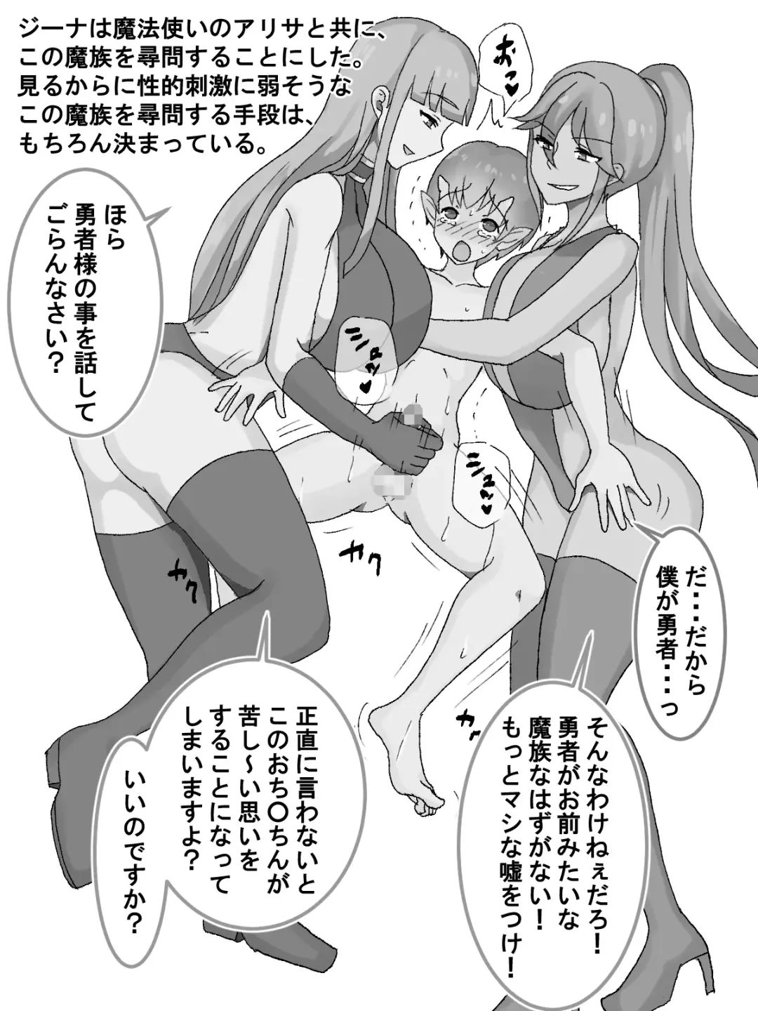 One Shota Hero Is Corrupted Into A Demon As He Dry Orgasms Fhentai - Page 28