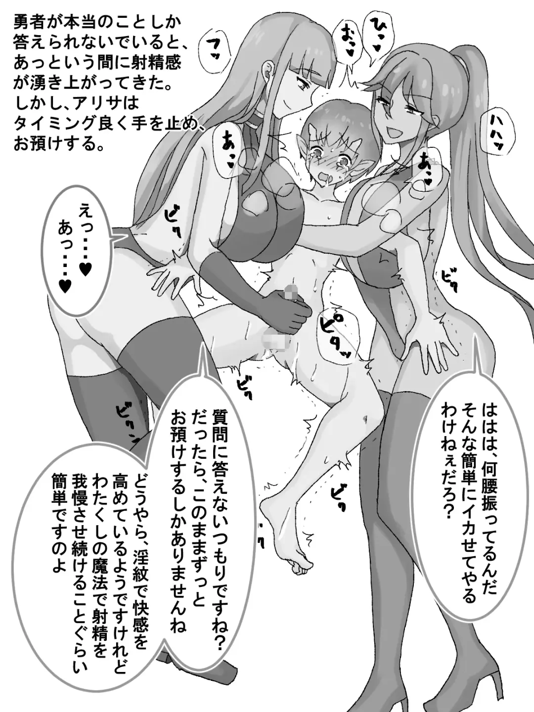 One Shota Hero Is Corrupted Into A Demon As He Dry Orgasms Fhentai - Page 29