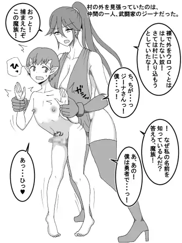 One Shota Hero Is Corrupted Into A Demon As He Dry Orgasms Fhentai - Page 24