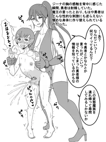 One Shota Hero Is Corrupted Into A Demon As He Dry Orgasms Fhentai - Page 25