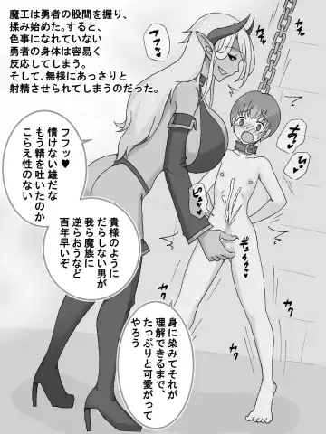 One Shota Hero Is Corrupted Into A Demon As He Dry Orgasms Fhentai - Page 4