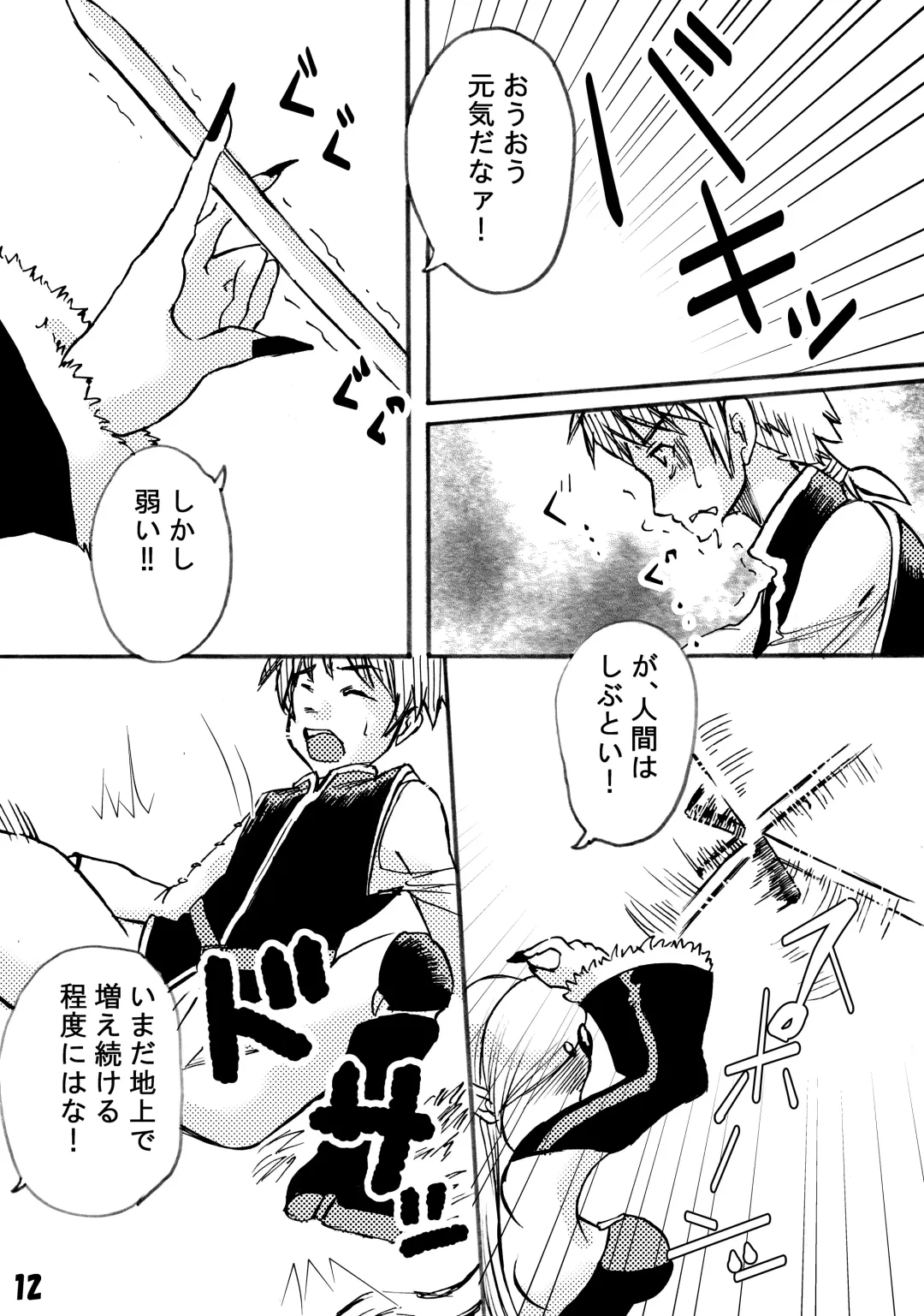 Futanari Maou ni Haramasare Fhentai - Page 12