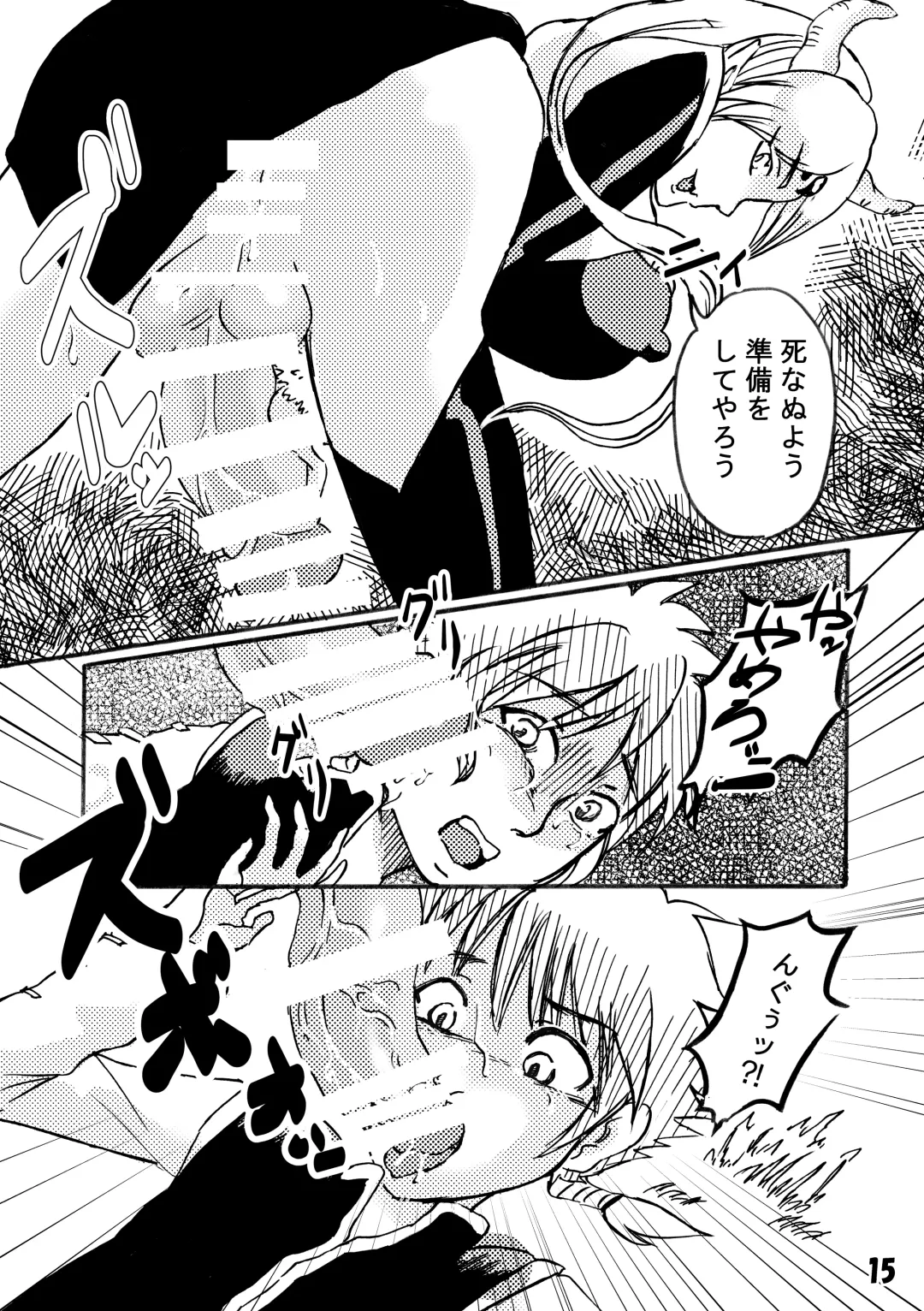 Futanari Maou ni Haramasare Fhentai - Page 15