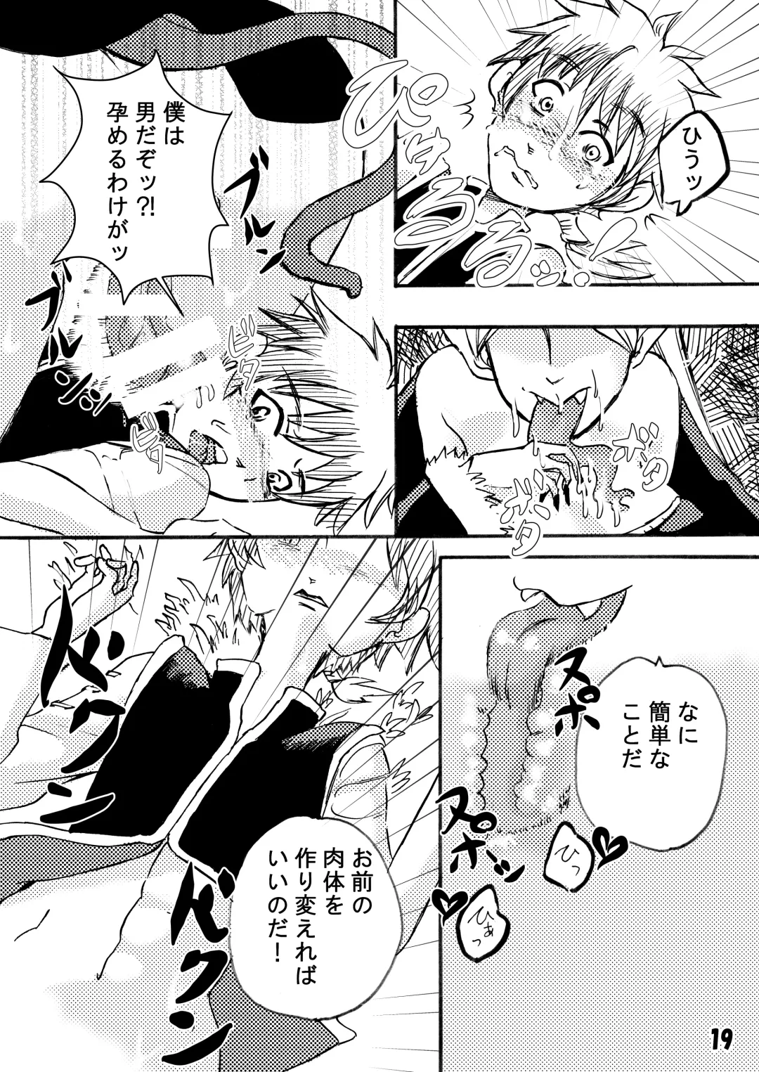 Futanari Maou ni Haramasare Fhentai - Page 19