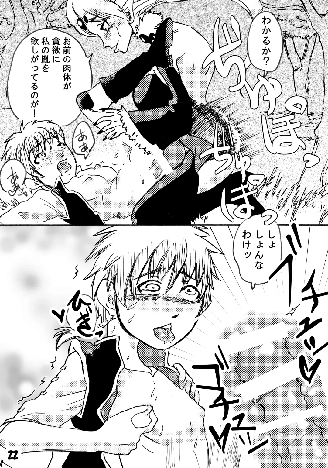 Futanari Maou ni Haramasare Fhentai - Page 22