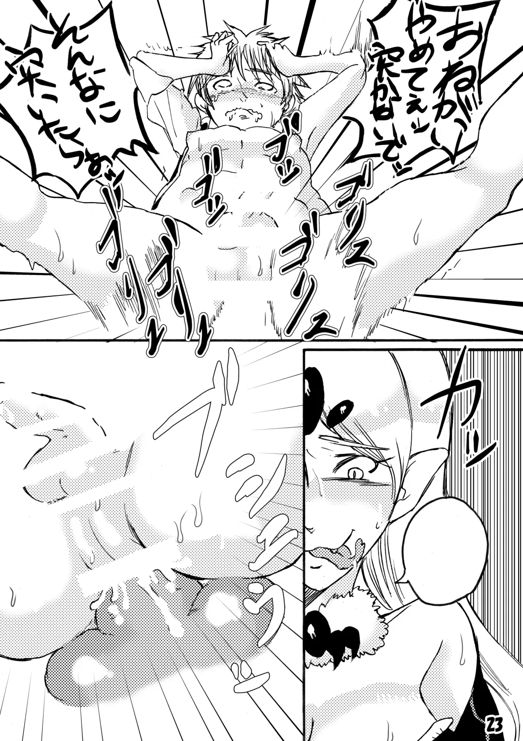 Futanari Maou ni Haramasare Fhentai - Page 23