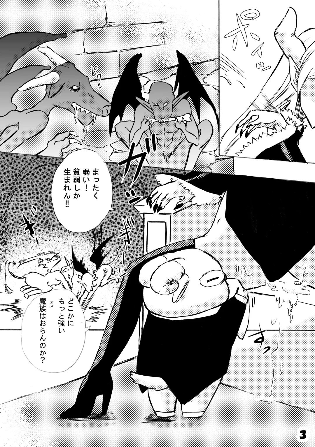 Futanari Maou ni Haramasare Fhentai - Page 3