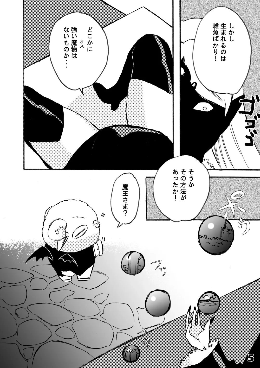 Futanari Maou ni Haramasare Fhentai - Page 5