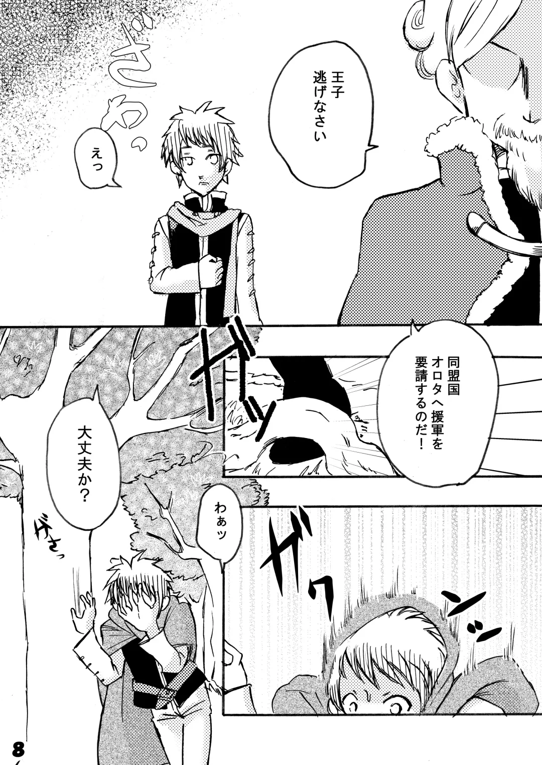 Futanari Maou ni Haramasare Fhentai - Page 8