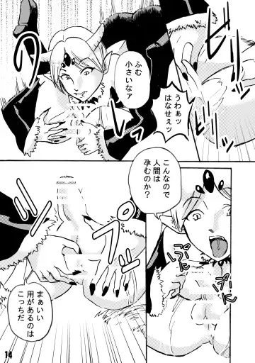 Futanari Maou ni Haramasare Fhentai - Page 14