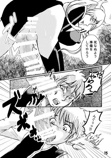 Futanari Maou ni Haramasare Fhentai - Page 15