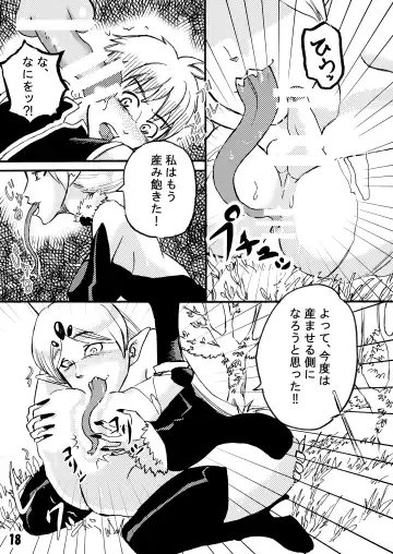 Futanari Maou ni Haramasare Fhentai - Page 18