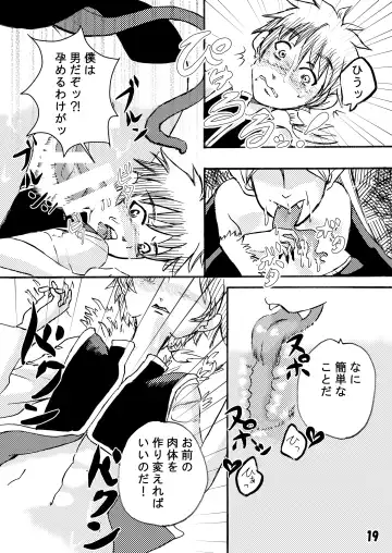 Futanari Maou ni Haramasare Fhentai - Page 19