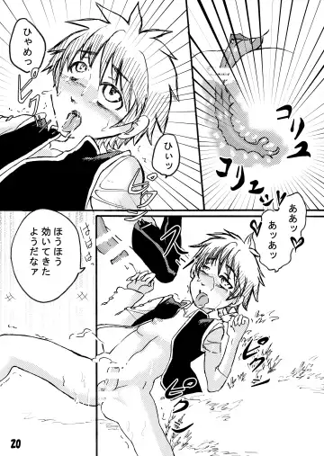 Futanari Maou ni Haramasare Fhentai - Page 20