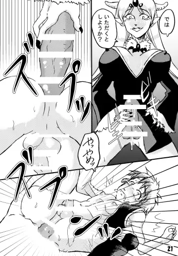 Futanari Maou ni Haramasare Fhentai - Page 21