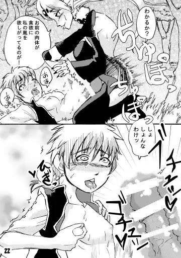 Futanari Maou ni Haramasare Fhentai - Page 22