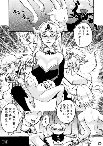 Futanari Maou ni Haramasare Fhentai - Page 25