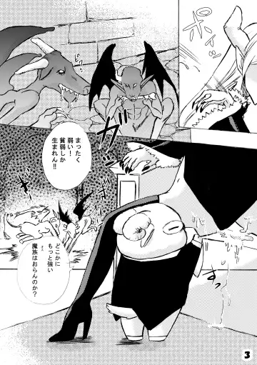 Futanari Maou ni Haramasare Fhentai - Page 3