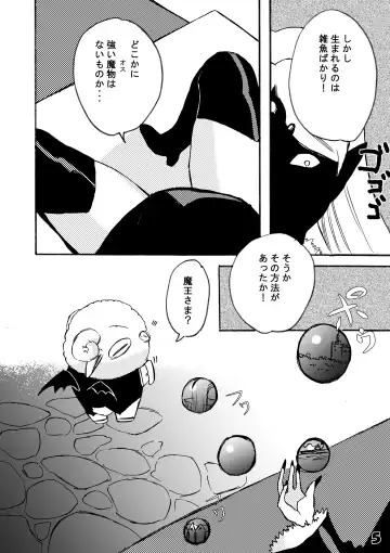 Futanari Maou ni Haramasare Fhentai - Page 5