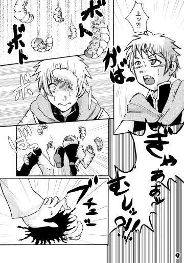 Futanari Maou ni Haramasare Fhentai - Page 9