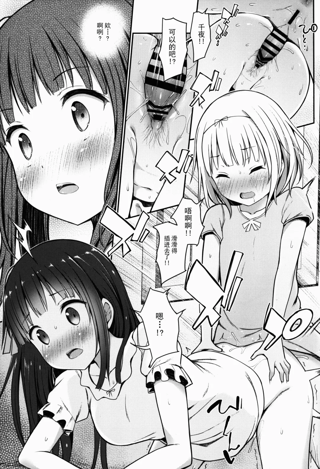 [Dekochin Hammer] Best Friend Sex Fhentai - Page 15