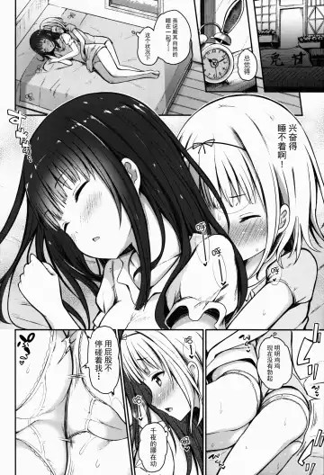 [Dekochin Hammer] Best Friend Sex Fhentai - Page 12