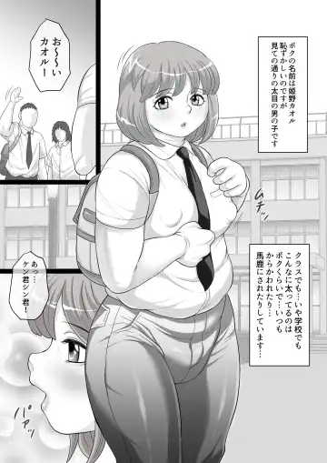 [Fuusen Club] Niku Shota Debu no Oppai wa Momareru Tame ni Aru! Fhentai - Page 2