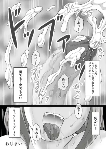 [Fuusen Club] Niku Shota Debu no Oppai wa Momareru Tame ni Aru! Fhentai - Page 41