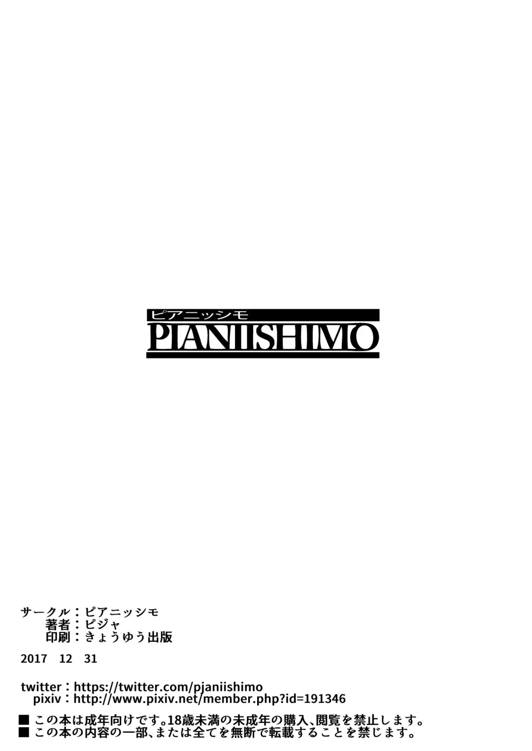 [Pija] Mousouten Granblue Fantasy 5 Fhentai - Page 8