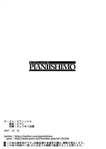 [Pija] Mousouten Granblue Fantasy 5 Fhentai - Page 8