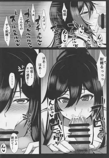 [Moo Yoshio] Shirase Sakuya wa Suki de Ecchi Suru Fhentai - Page 7