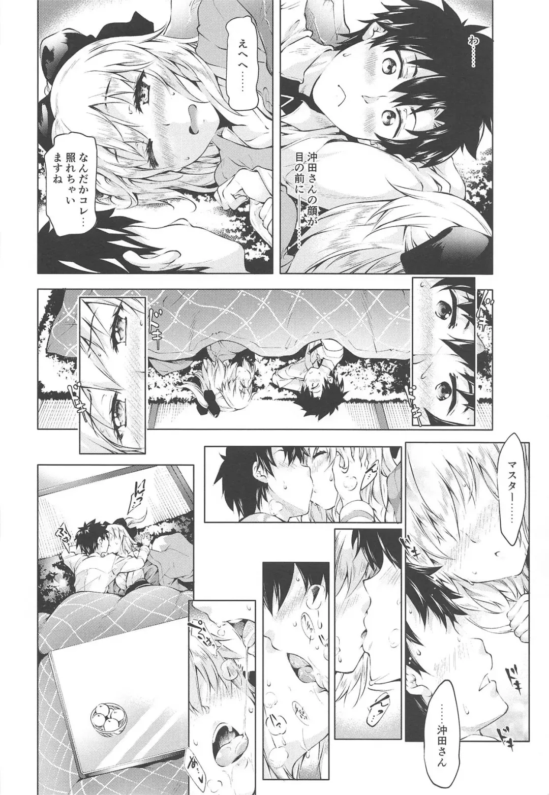 [Kuno Touya] Okita-san to Kotatsu Ecchi Fhentai - Page 5